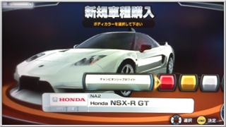 Honda NSX-R GT [NA2]
