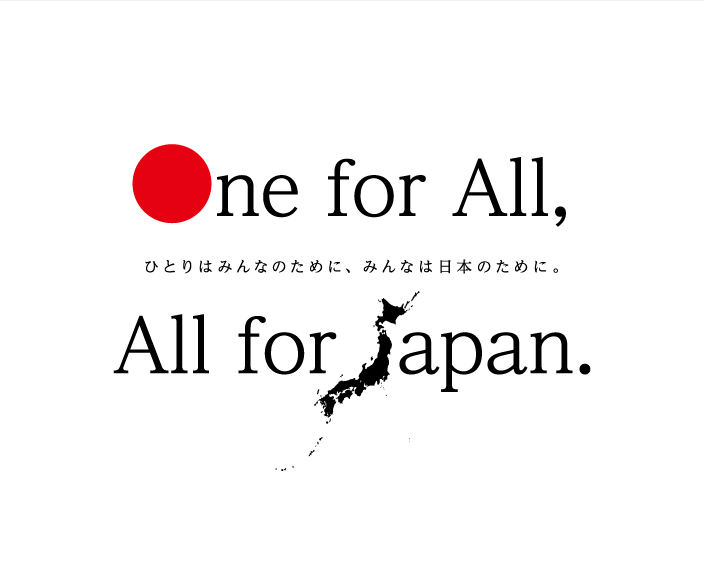 One for All, All for Japan